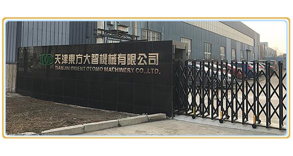 熱烈慶祝天津東方大智機械有限公司官網(wǎng)改版上線！